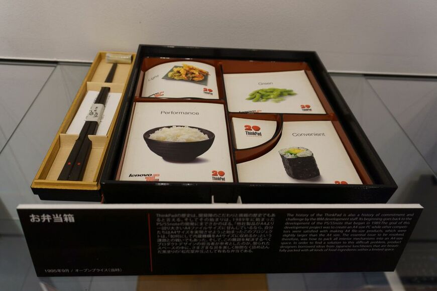 大和研究所に展示されている「お弁当箱」。限られたスペースにさまざまな食材を美しく詰め込む松花堂弁当の発想が、ThinkPadの内部設計の原点になったという（写真：筆者撮影）