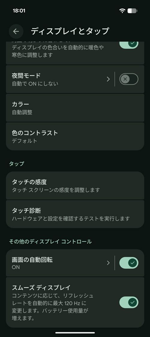 スクリーンショット