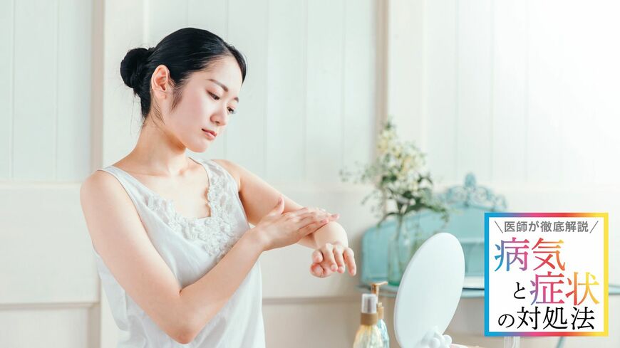アトピー性皮膚炎が改善したときのスキンケアなどについてご紹介します（写真：buritora／PIXTA）