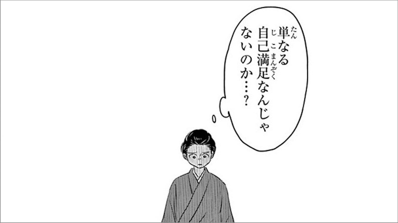 漫画 渋沢栄一が 父と妻子を捨てる決意 をした日 栄一 東洋経済オンライン 社会をよくする経済ニュース