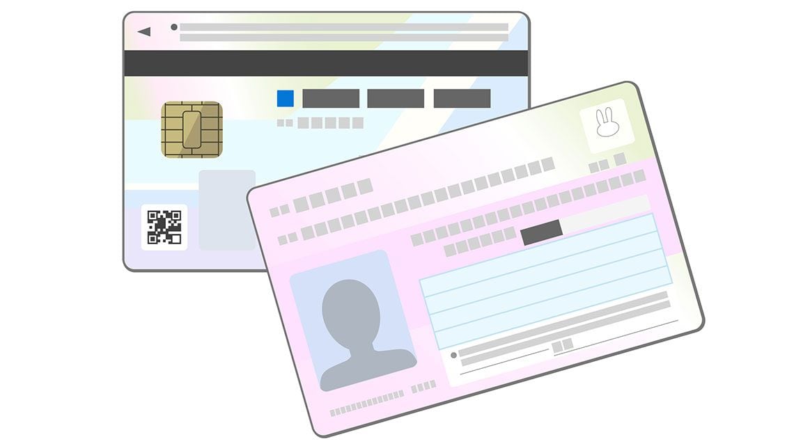 マイナンバーカードのイメージ