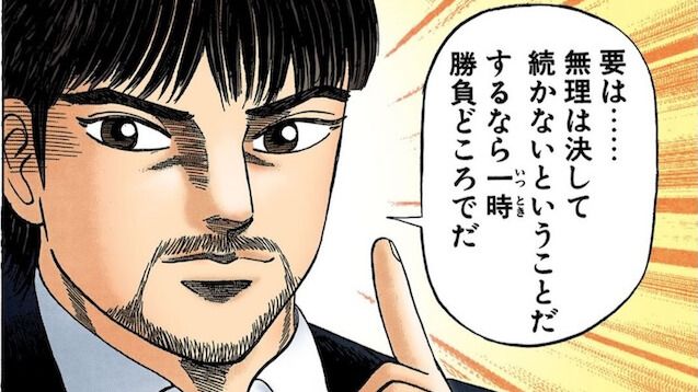 西岡壱誠 東大 ドラゴン桜