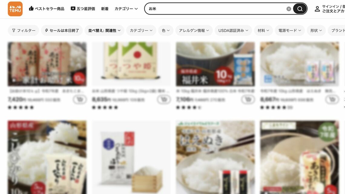Temuで販売されているコメ