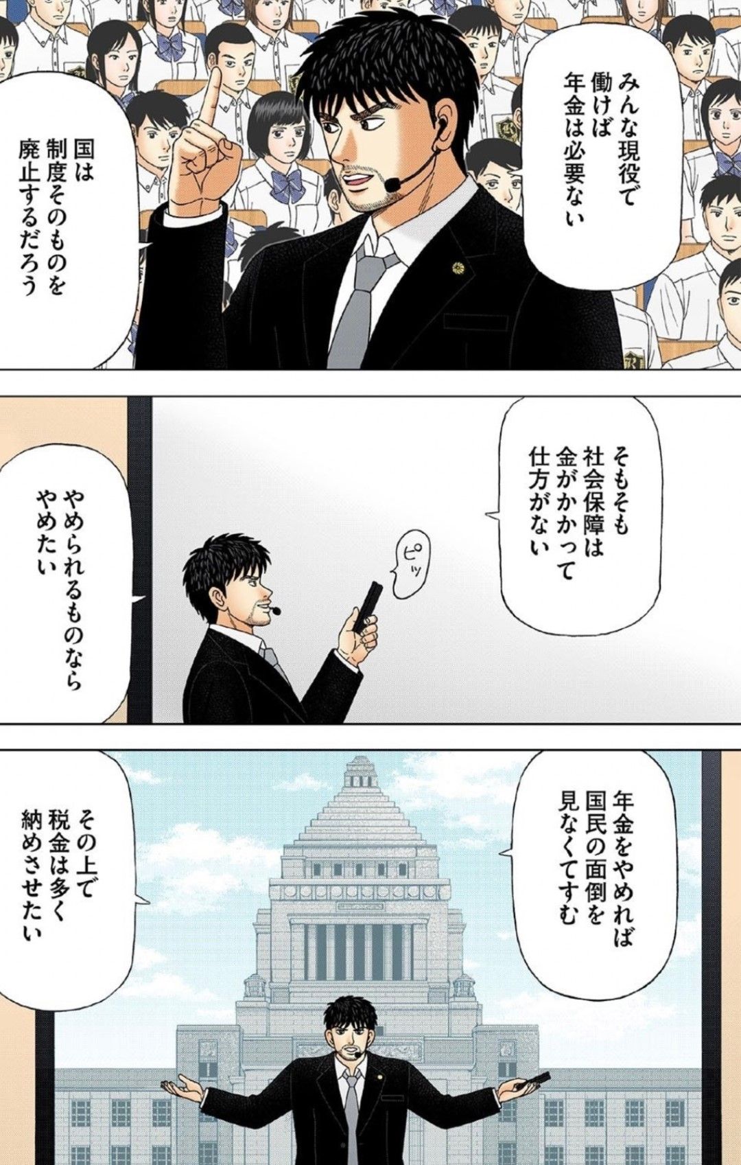 （漫画：©︎三田紀房／コルク）