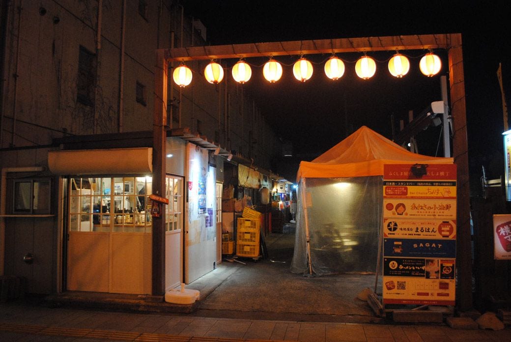 ふくしま屋台村こらんしょ横丁