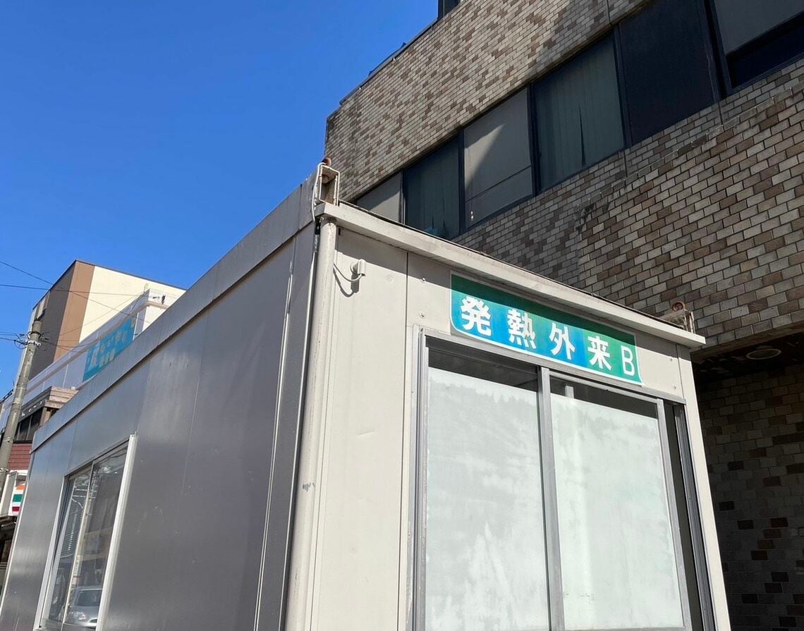 発熱外来を受け付けている医療機関