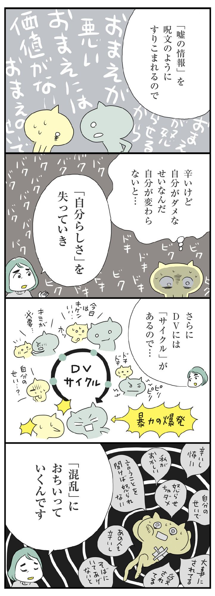 マンガ