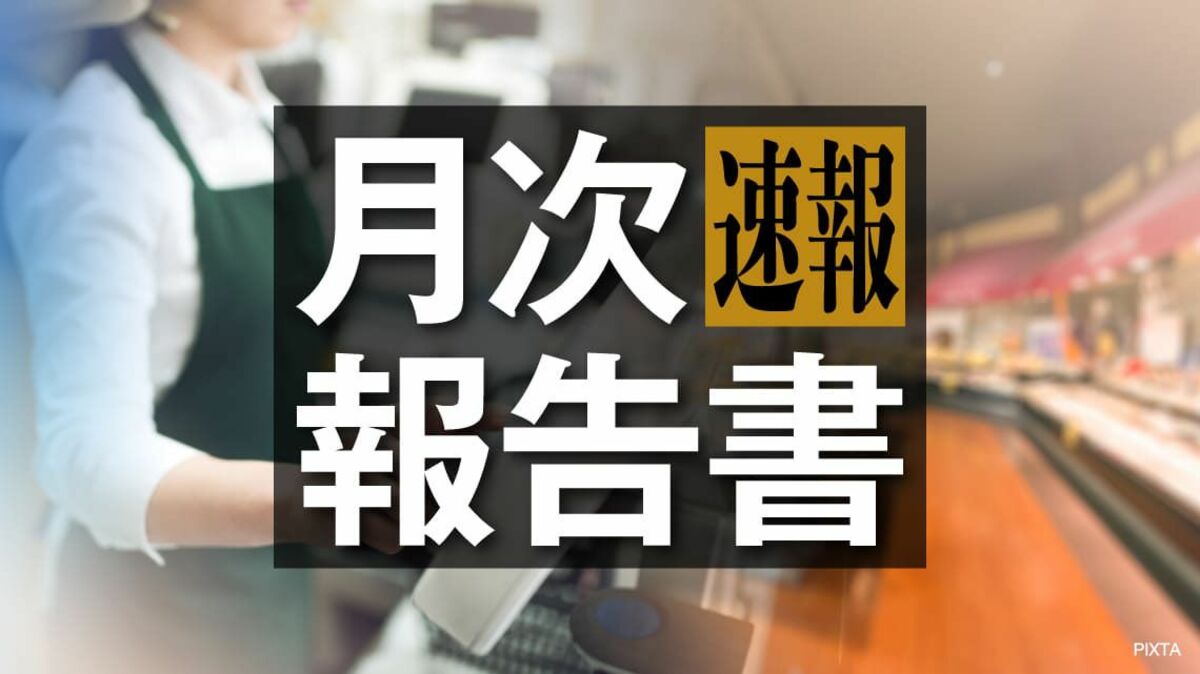 セブン＆アイHLD（3382）月次営業情報を更新いたしました｜会社