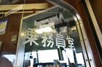 乗務員室と客室を隔てる窓ガラスも昔のままだ