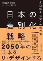 「東大は中国の受験敗者の逃げ込み先？」≪中国受験戦争≫塾代200万円超、合格率は約3割の苛烈 | 中国･台湾 | 東洋経済オンライン