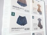 サウナの利用は宿泊客のみだが、利用時には水着着用がルール。水着を忘れても自動販売機で購入ができる（写真撮影／藤川満）