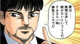 西岡壱誠 東大 ドラゴン桜