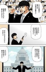（漫画：©︎三田紀房／コルク）