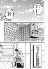 『教育虐待 ―子供を壊す「教育熱心」な親たち』© 石井光太・鈴木マサカズ・ワダユウキ／新潮社  