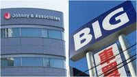 ジャニーズとビッグモーター､渦中の企業の共通点 同族企業､資本関係…相違点はファンの有無？