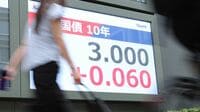 ｢30年ぶり長期金利3%超え｣でも環境は当時と大違い！　預金･国債･株式への賢い振り分け方とは？