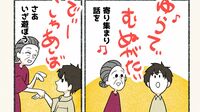 沖縄おばぁの｢食べなさい攻撃｣に心底癒された夜 漫画｢毎日をちょっと豊かにする沖縄の黄金言葉｣3話