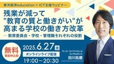 ワーク･ライフバランス田川拓麿氏登壇セミナー開催､お申し込みは6月26日まで