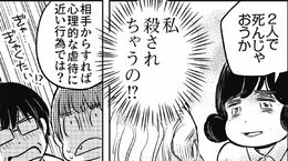 認知症の人の介護｢疲れ果てたら｣どうすべきか