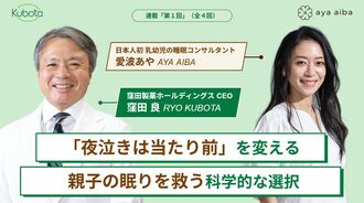 窪田良氏、愛波あや氏