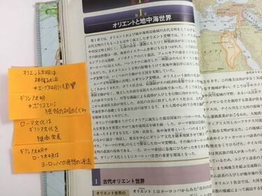 東大生が厳選｢世界史が好き&得意になる｣3冊 ｢面白くない｣の9割は読み方