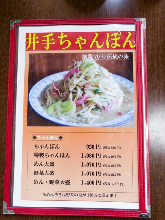 武雄北方本店メニュー