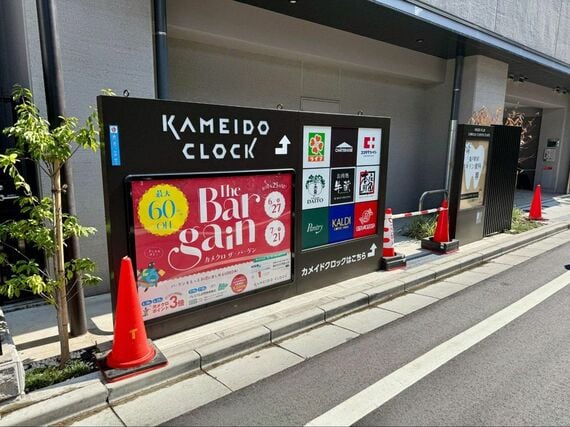 カメイドクロックの看板