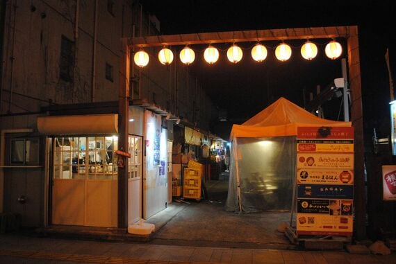 ふくしま屋台村こらんしょ横丁