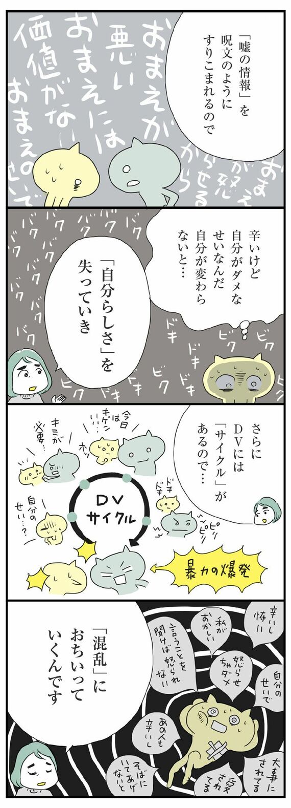 マンガ