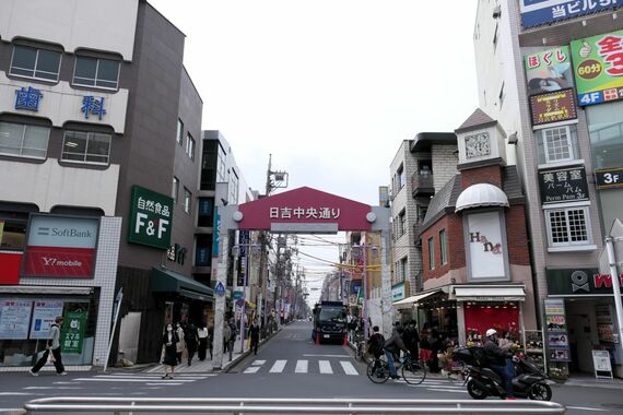 日吉駅西口 商店街