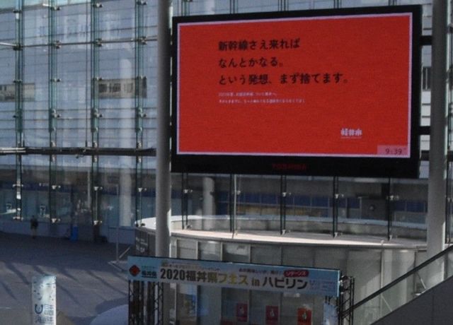 北陸新幹線 23年春開業 は無謀な計画だった 新幹線は街をどう変えるのか 東洋経済オンライン 経済ニュースの新基準