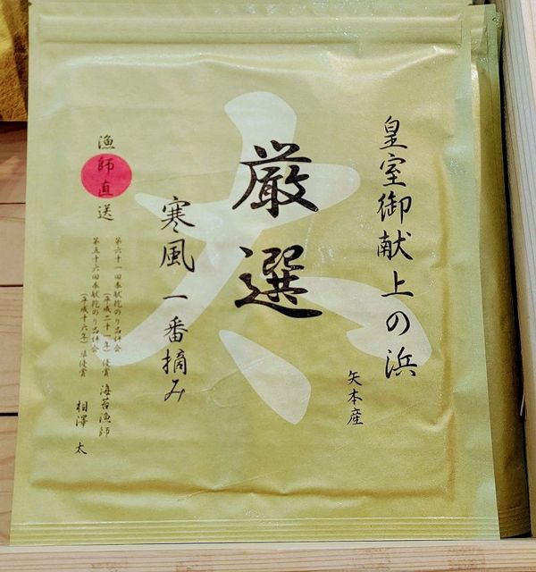 画像 | ｢海の危機｣に立ち向かう42歳海苔漁師の生き様 毎年100万円使っ