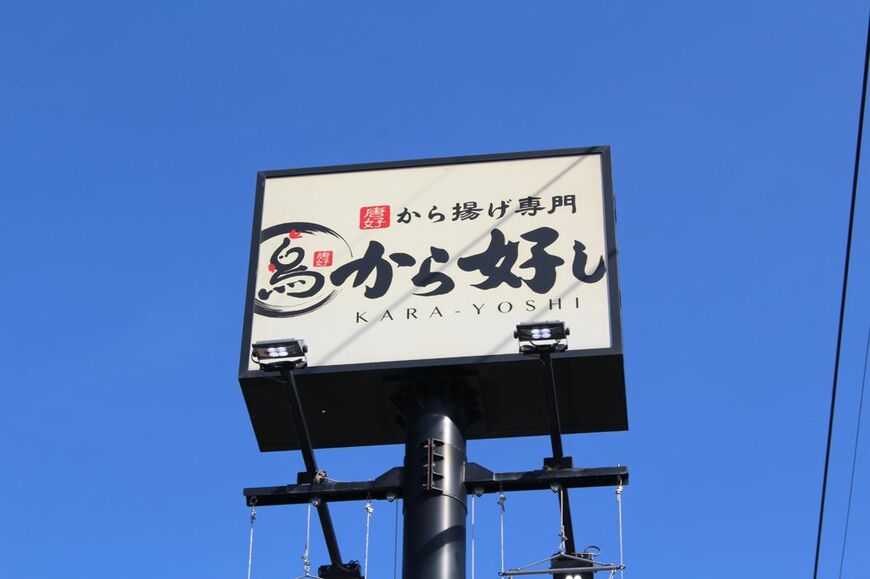 から好し
