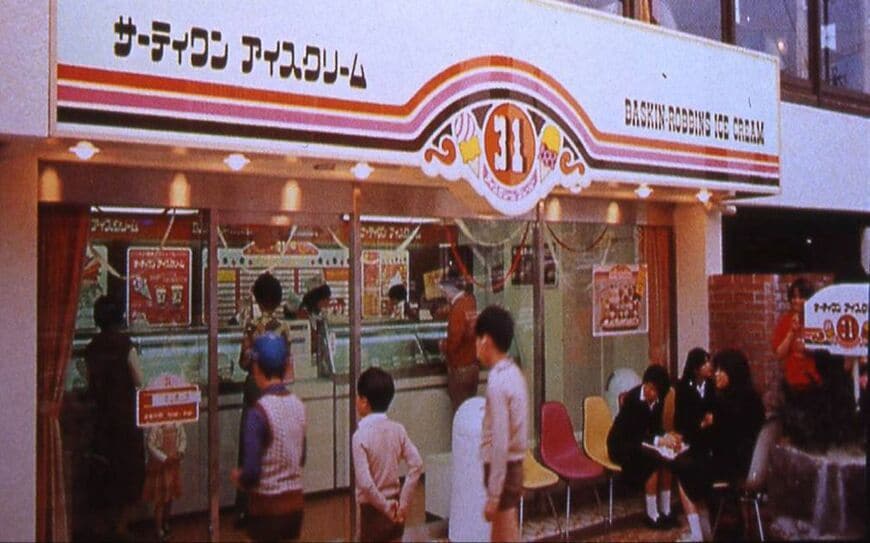 サーティワン目黒店