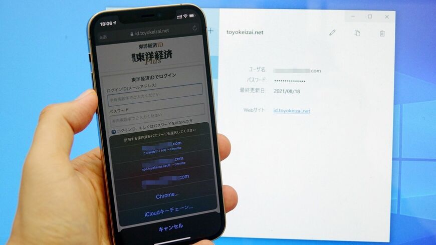 iPhoneで作成したIDやパスワードをWindowsやAndroidと同期させる方法を紹介します（筆者撮影）この記事の画像を見る(◯枚)