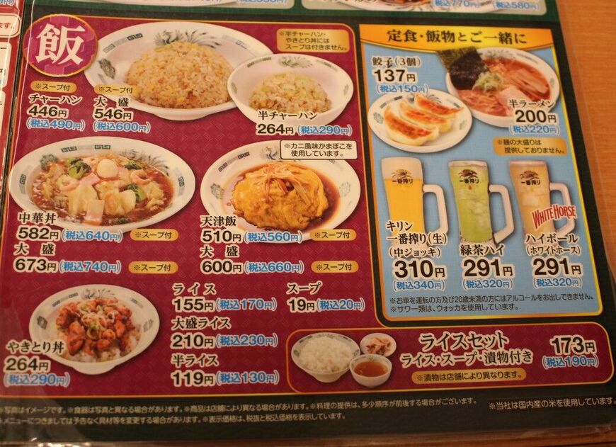 大盛りでも600円とリーズナブルながら、随所にこだわりが見えるいぶし銀メニューのチャーハン（筆者撮影）
