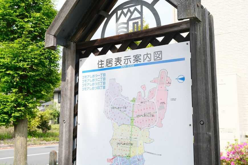 案内図