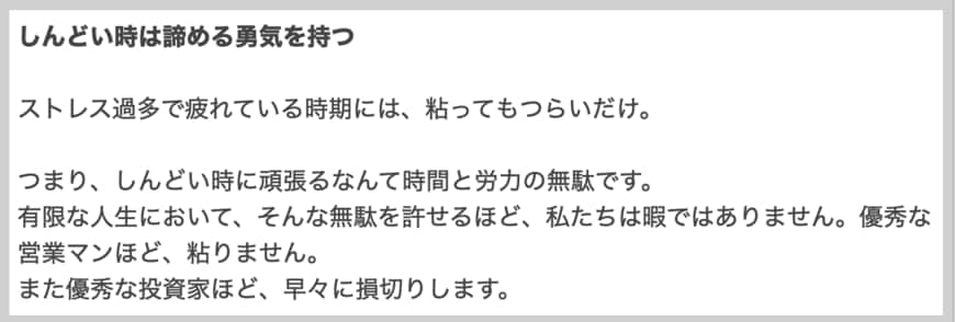 しんどい時は逃げる