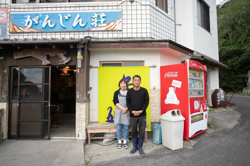 がんじん荘の上塘（かみとも）さんご夫婦が迎えてくれた（著者撮影）