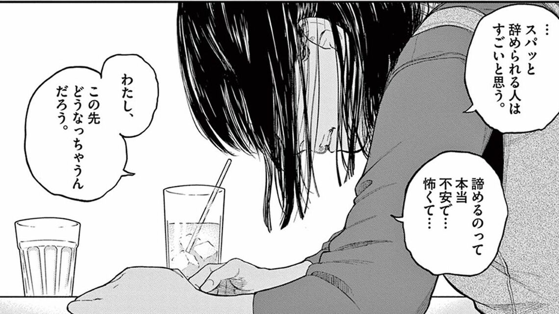 『夢なし先生の進路指導』 ©笠原真樹／小学館