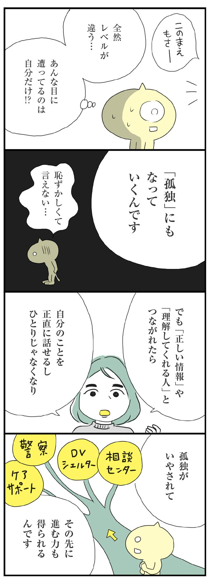 マンガ
