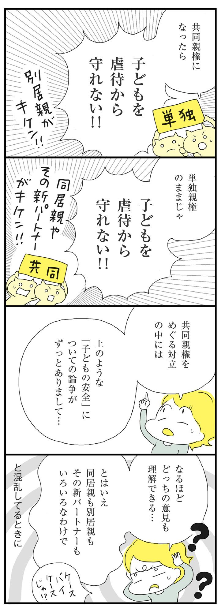 マンガ