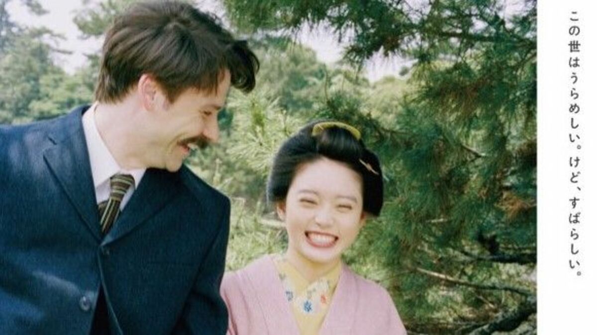 朝ドラ｢ばけばけ｣初回低調でも”大化け”期待の訳 | テレビ | 東洋経済オンライン