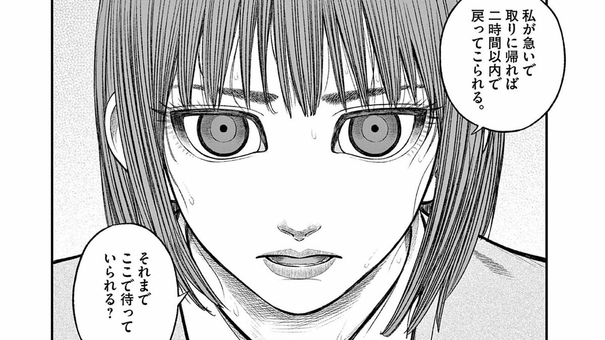 絶望から一転､土壇場でつかんだ｢尊い…｣の感情　漫画｢化けの皮のヒトバケ｣（第1集 第7話） | ライフ | 東洋経済オンライン