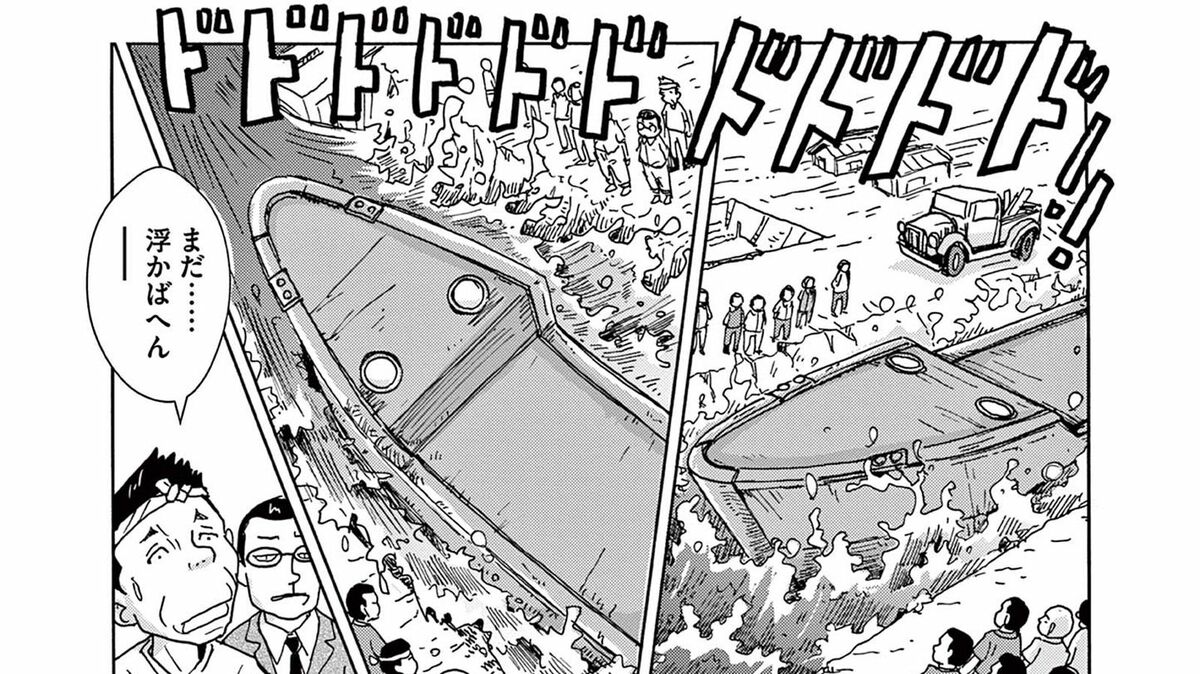 職人技がさく裂！異例｢コンクリートの船｣の船出 | コンクリートの船 | 東洋経済オンライン