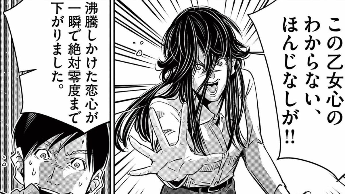 コンクリート 事件 漫画