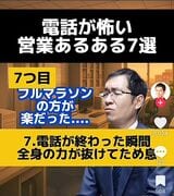 TikTok「nyattx 華麗なる営業部」