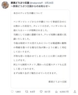 那須どうぶつ王国