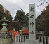山梨県 武田信玄