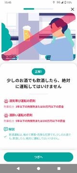 交通ルールテストの一例。全14問、大切な内容が書かれていた（筆者撮影）